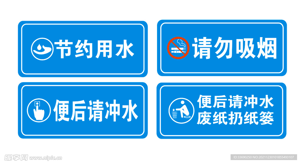 卫生间标识牌