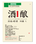 酒酿海报