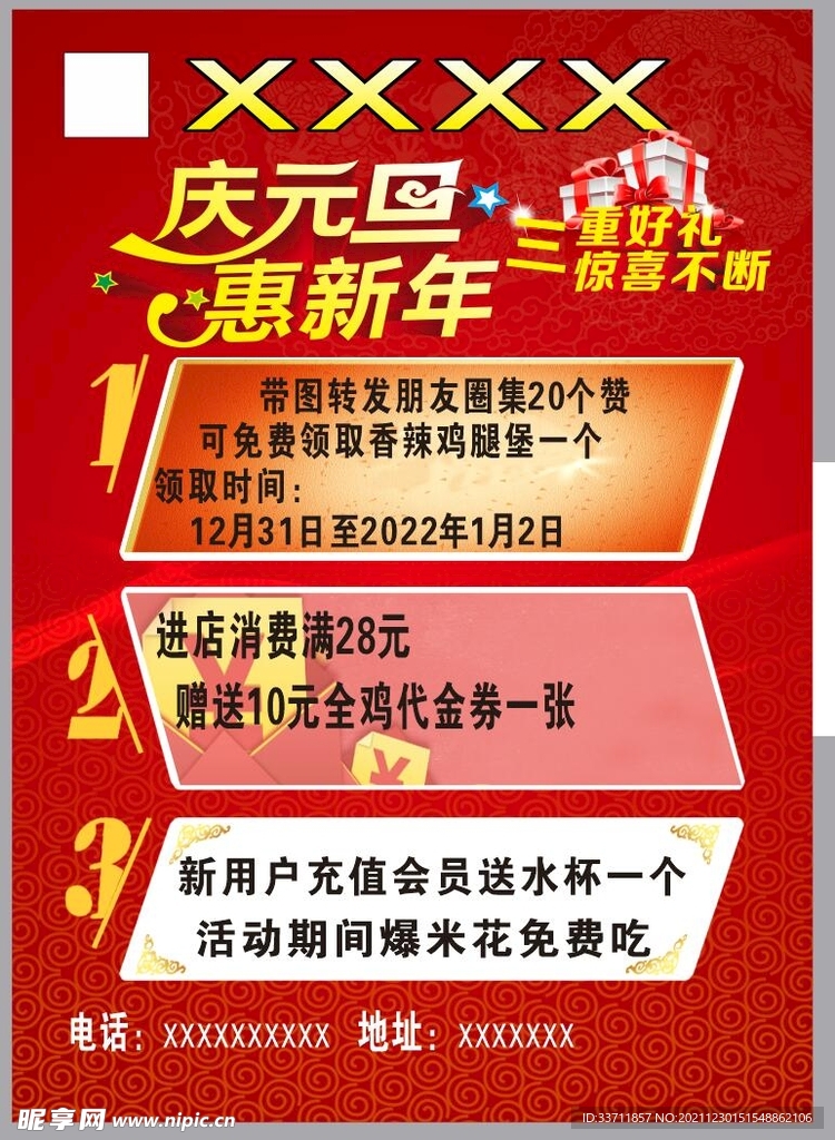 汉堡店宣传海报