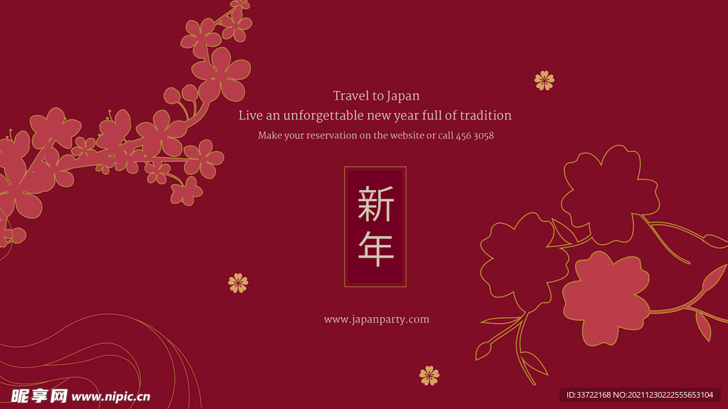 新年背景
