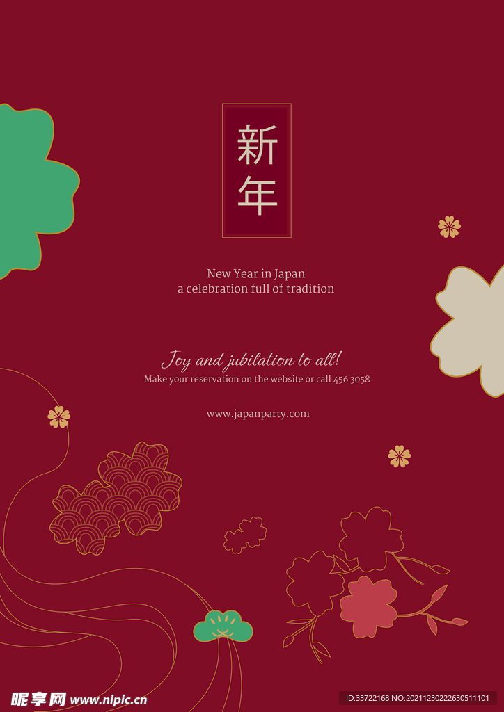 新年背景