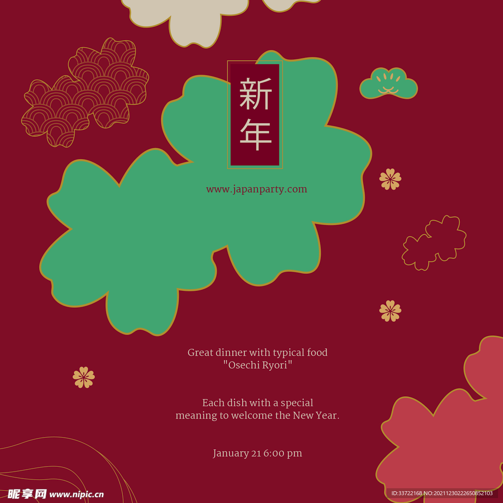 新年背景