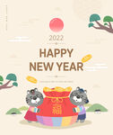 新年