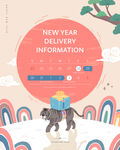 新年