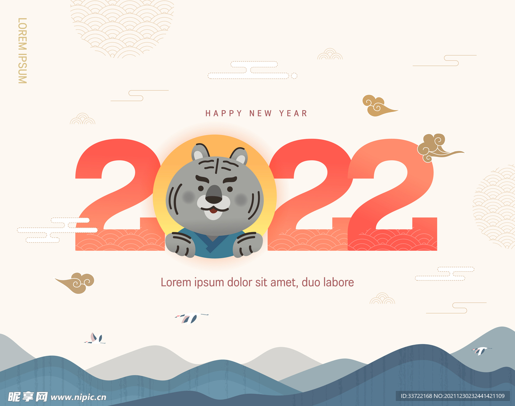 新年