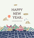 新年