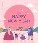 新年