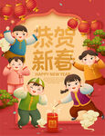 新年