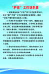 “护苗”工作站职责