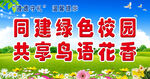 爱护花草