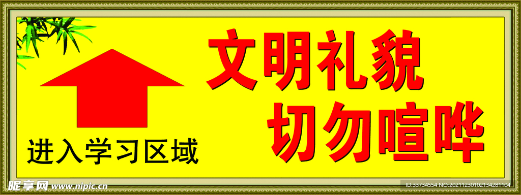 温馨提示