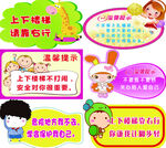 幼儿园温馨提示牌