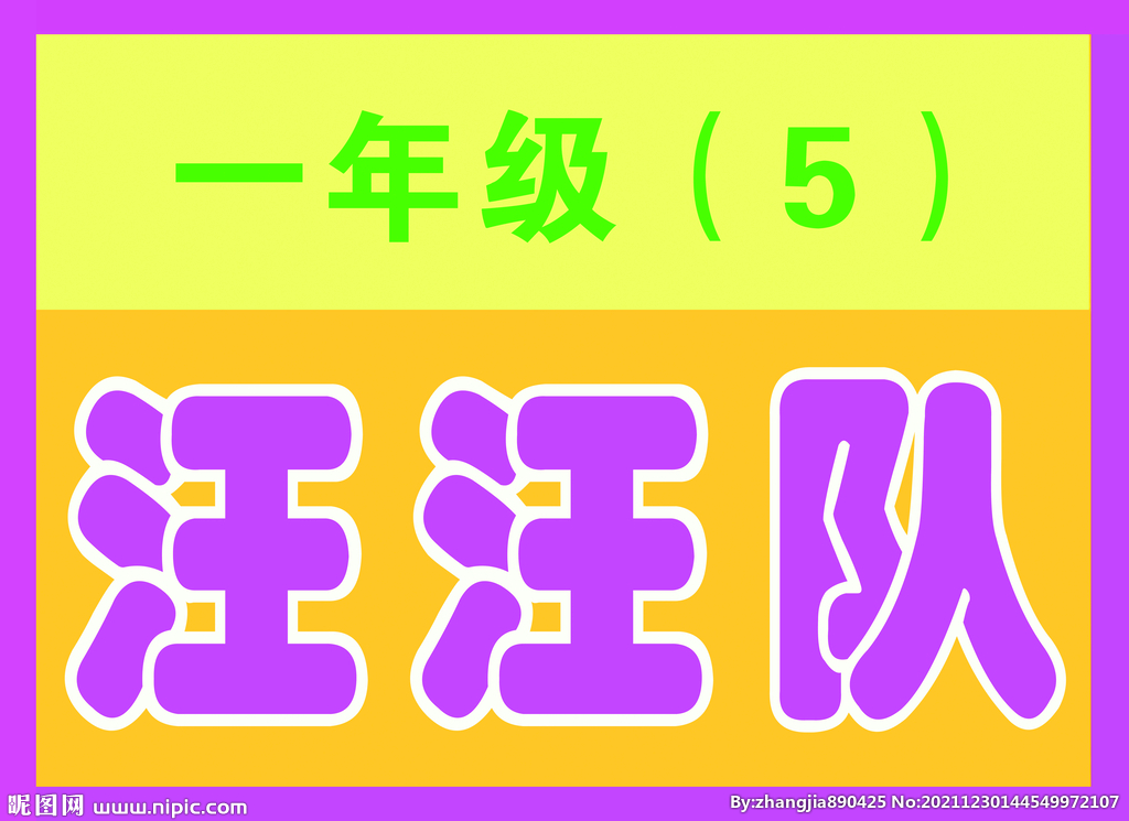 jpg颜色:cmyk40共享分举报收藏立即下载关 键 词:运动会 啦啦队 牌子