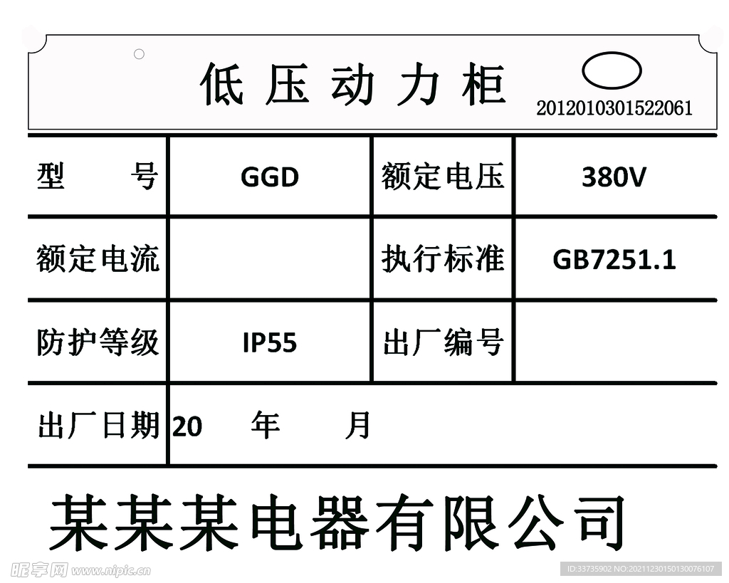 标牌