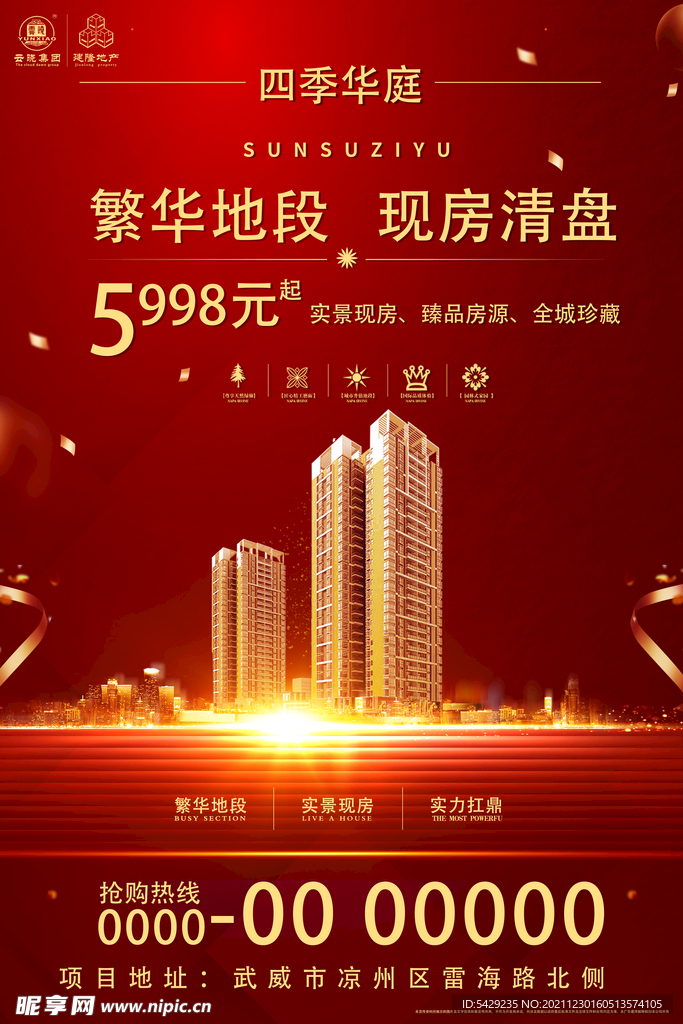 房地产广告