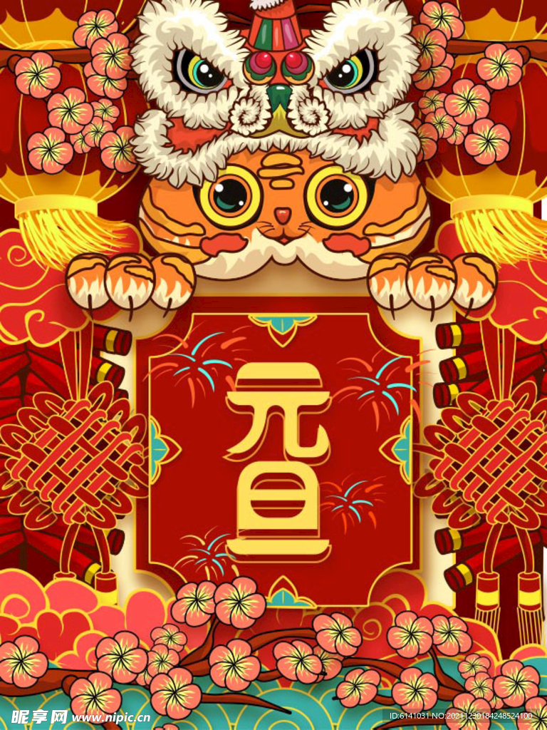 虎年海报