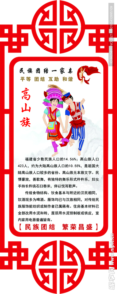 制度造型