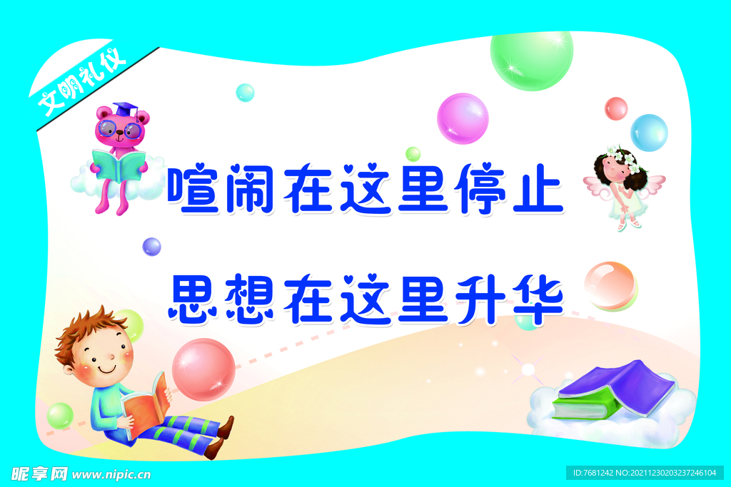 喧闹在这里停止