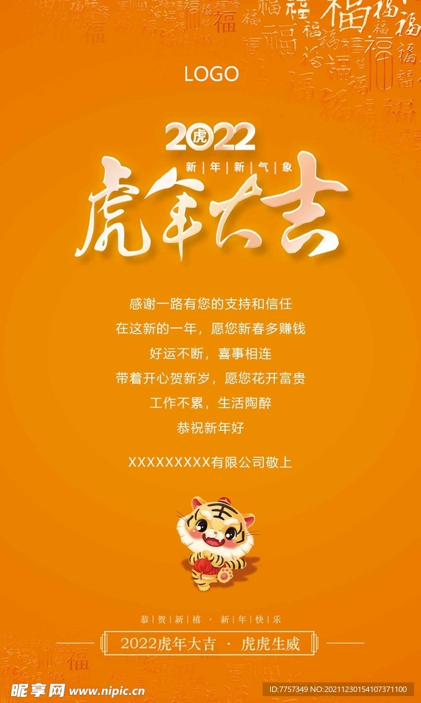 贺卡