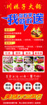 火锅展架