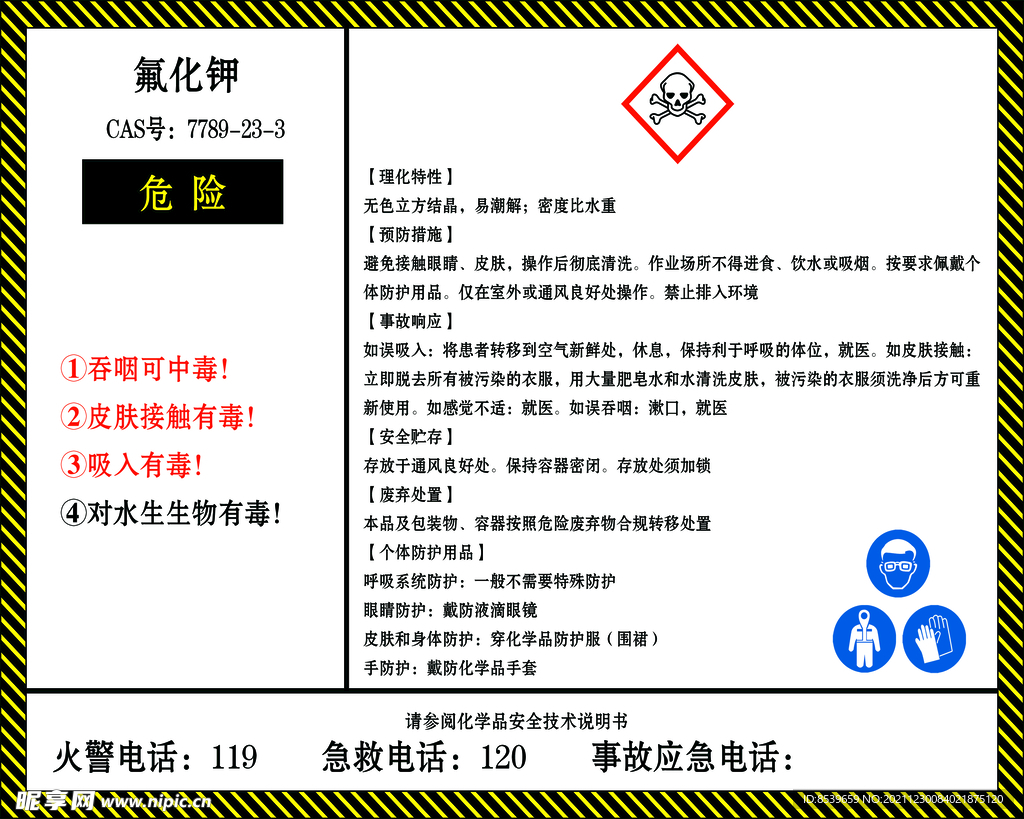 三氟甲苯：化工行业的创新催化剂