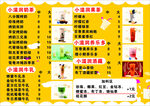 奶茶菜单