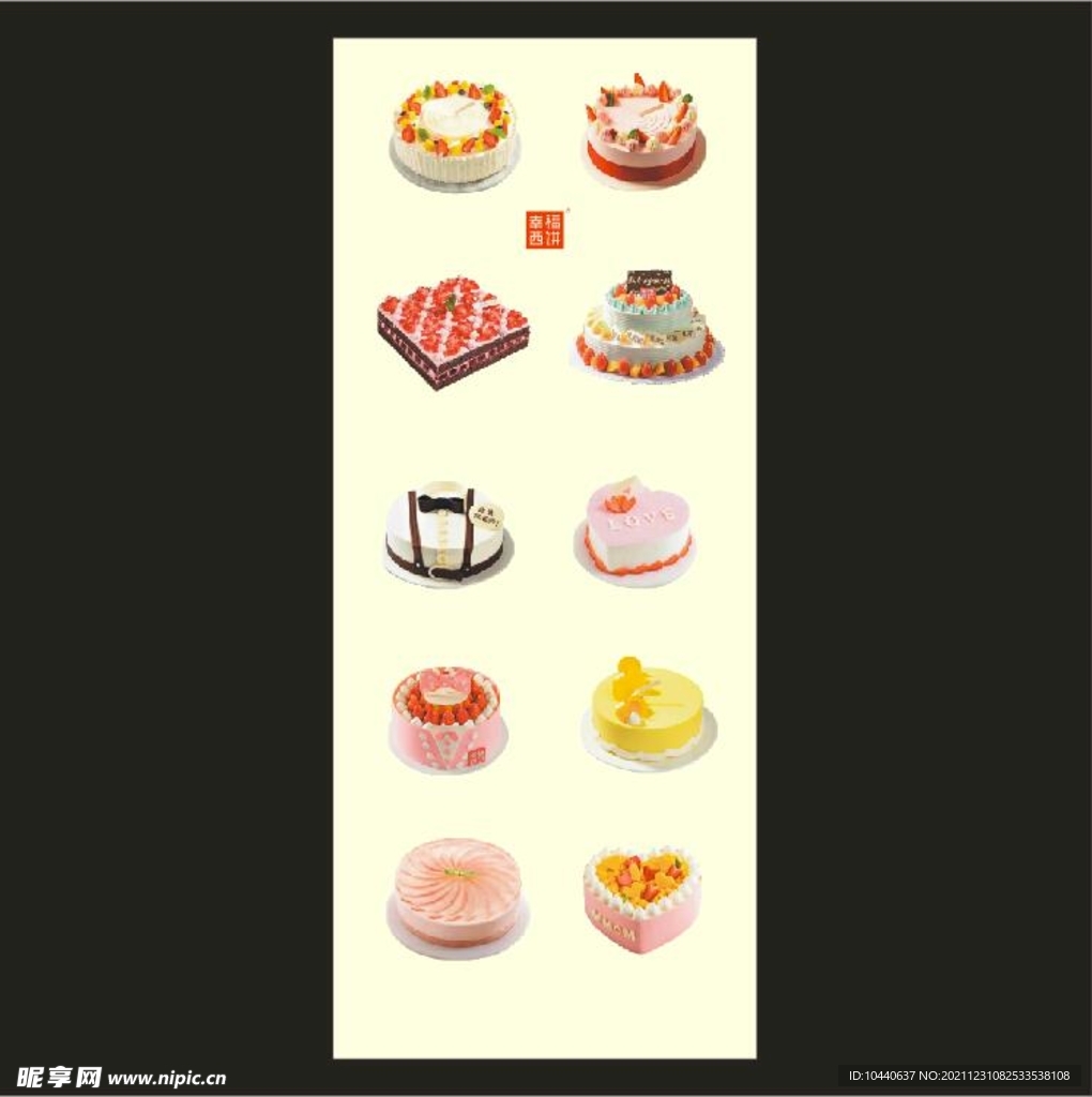 蛋糕店多种款式蛋糕图