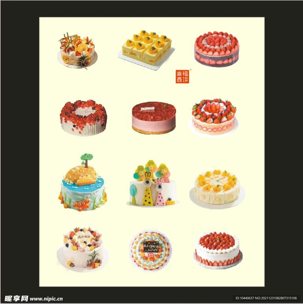 蛋糕店多种款式蛋糕图
