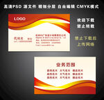 公司名片