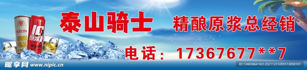 啤酒