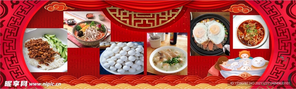 汤圆招牌