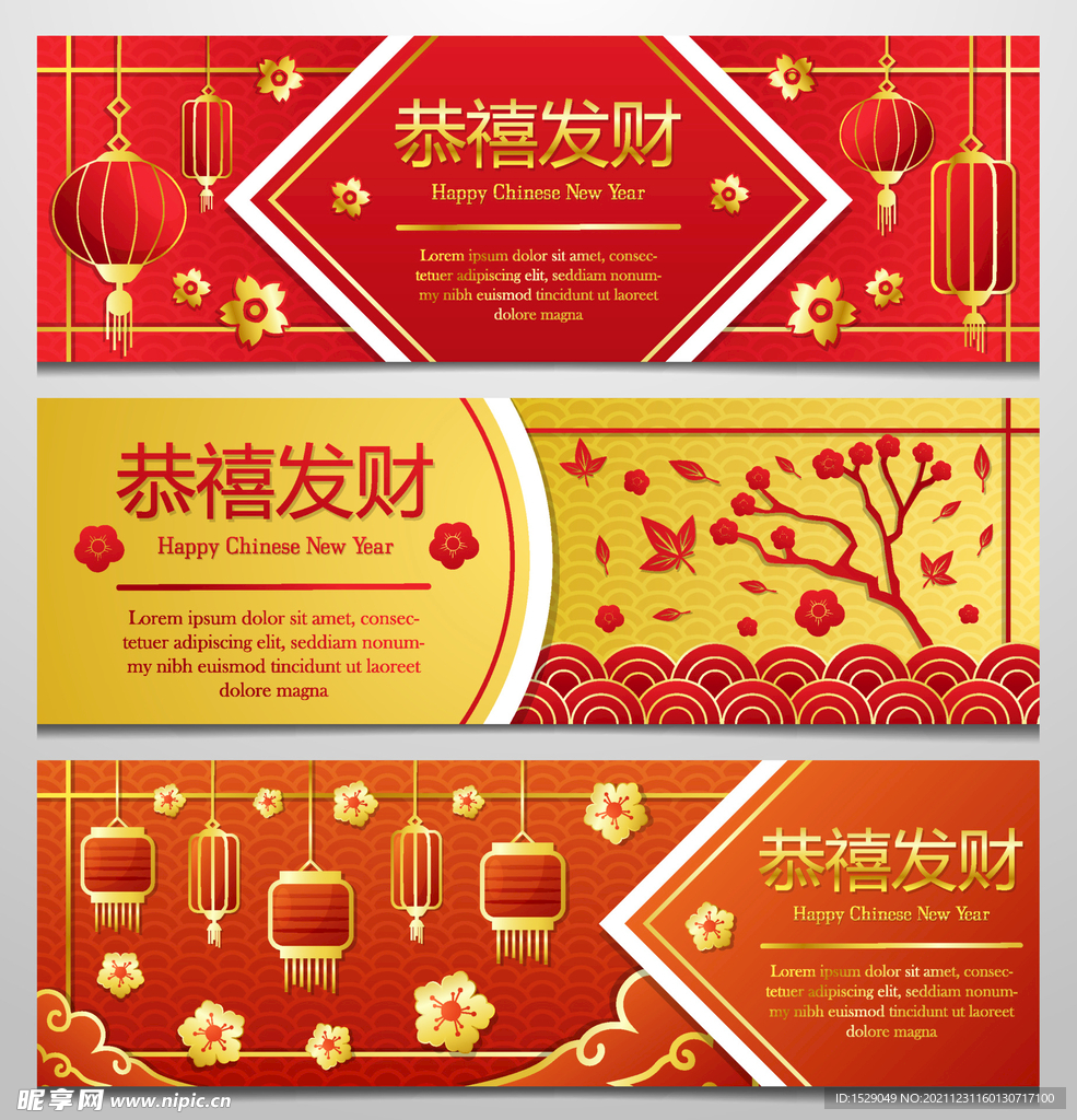 新年背景 