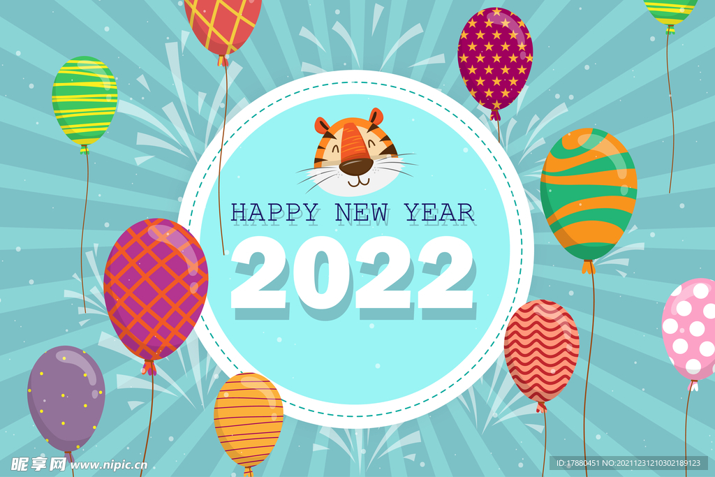 2022新年海报