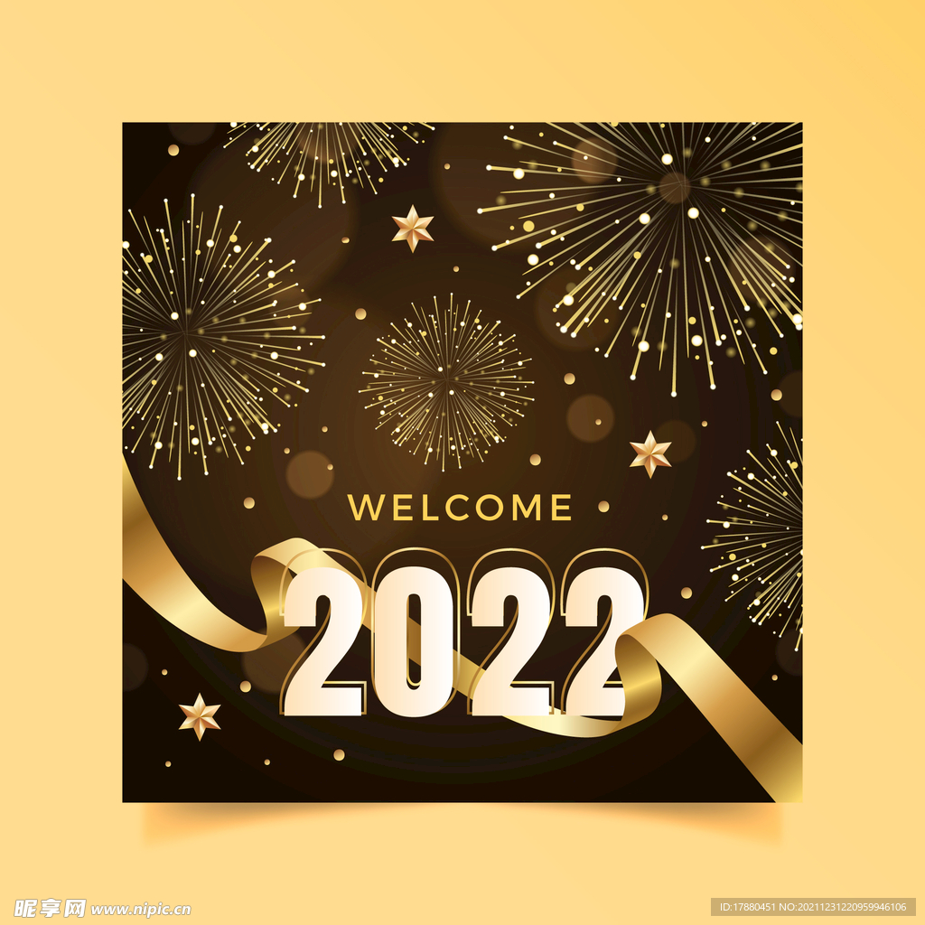 2022新年快乐海报