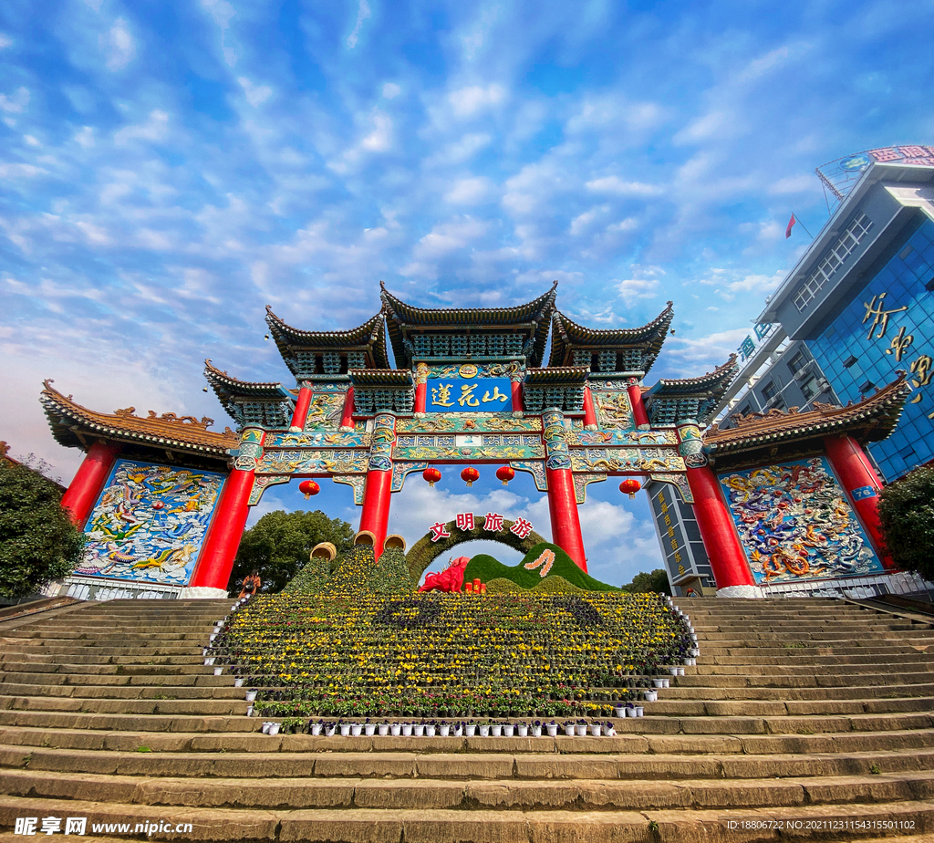 鄂州莲花山风景区