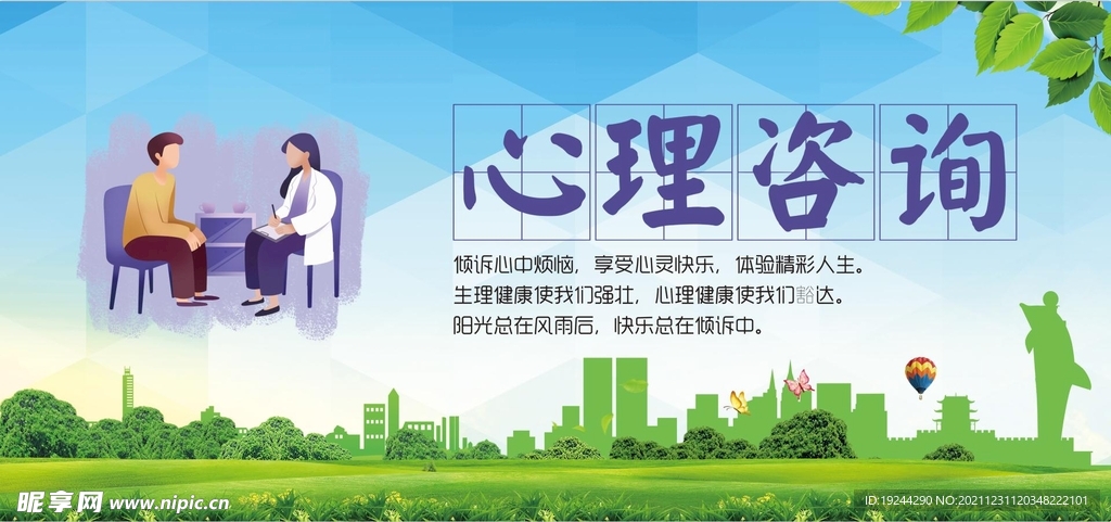 围墙画