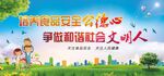 围墙画