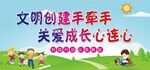 围墙画