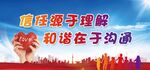 围墙画