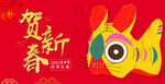 贺新春 banner 虎年迎新