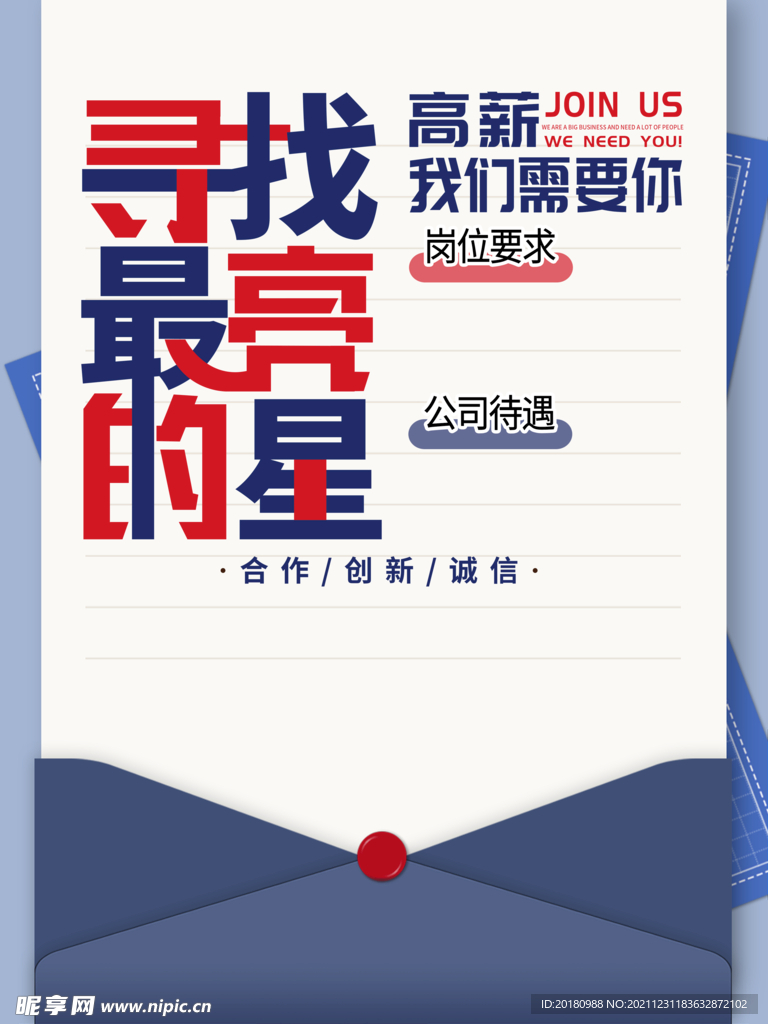 寻找最亮的你
