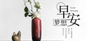 早安梦想