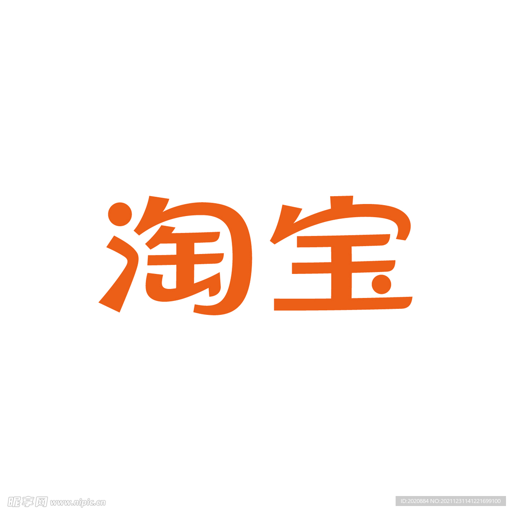 淘宝