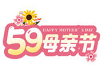 劳动节手举牌 