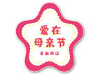 劳动节手举牌 