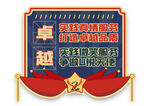  五一手举牌