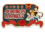 五一手持牌