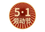 五一手举牌