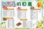 菜单