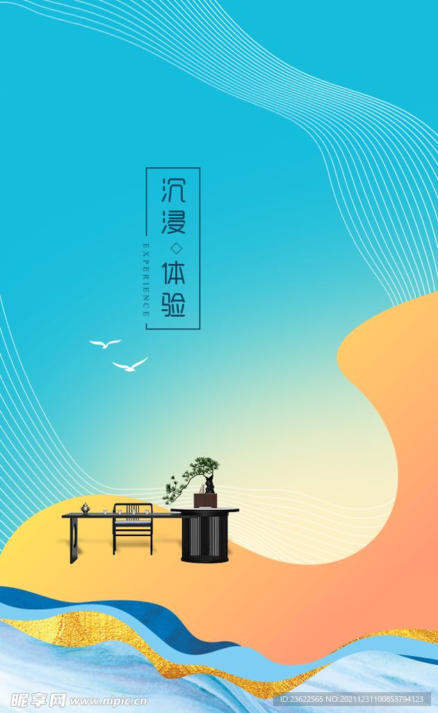 地产微信单图底图